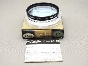 #1425fi ★★ 【送料無料】箱・ケース・説明書付 Kenko ケンコー MC C2 52mm ★★