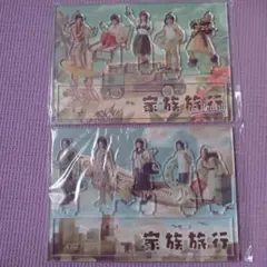 嵐 家族旅行 アクリルスタンド 嵐を旅する展覧会 グッズ