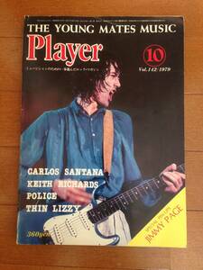 雑誌Player　1977年9月号 レアもの希少品　ジミー・ペイジ、カルロス・サンタナ、キース・リチャーズ、ポリス