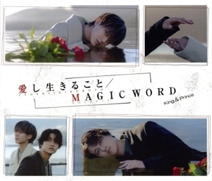 愛し生きること/MAGIC WORD(初回限定盤A)(DVD付)/King & Prince