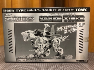 【未開封】ゾイド セイバータイガー スペシャルカラーバージョン ゴールド 限定　TOMY トミー ZOIDS ゾイド 