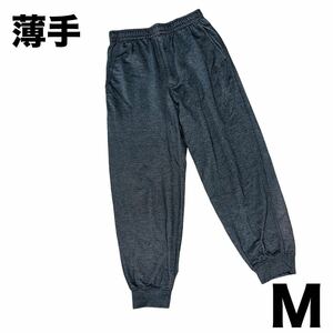 【訳ありお値打ち品】メンズ パンツ 長ズボン 薄手 夏用 グレー 部屋着 M