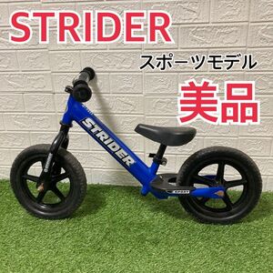 【美品】ストライダー スポーツモデル 12インチ ブルー　日本正規品