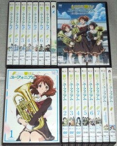 【即決ＤＶＤ】響け ユーフォニアム 1期&２期&劇場版&リズと青い鳥 全18巻セット　京都アニメーション 石原立也 池田晶子 花田十輝