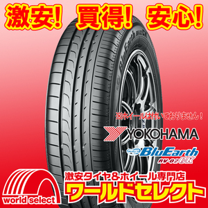 新品タイヤ 処分特価 ヨコハマ ブルーアース BluEarth RV-02CK RV02A 145/80R13 75S 日本製 国産 サマー夏 即決 2本の場合送料込￥8,400