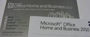 ディスク・シール無し Microsoft Office Home and Business 2010 プロダクトキーのみ.Windows用 プロダクトキー まとめて10セット 送料無料