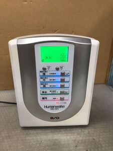 Humanwater HU-121 ヒューマンウォーター　通電OK，その他動作未確認　中古現状品（100s）