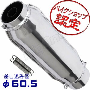 BigOne モナカ サイレンサー 60.5mm GPZ750F Z750GP ゼファー 750 1100 Z1000J Z1000R Z1100GP GPZ1100F ZRX1200 ZRX1100 アルミ マフラー