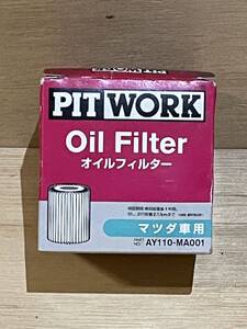 マツダ用 オイルフィルター PITWORK エレメント AY110-MA001