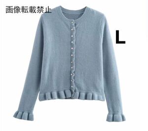 vintage ヴィンテージ レトロ フリル ニット カーディガン トップス Lサイズ レディース★ZARA 好きな方に★2024 A/W 秋新作 新品未使用★