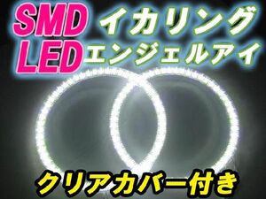 LEDイクラ?イカリング カバー付き85mm 送料無料