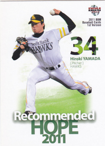 2011BBMベースボールカード1st 395 山田大樹 茨城県 つくば市 つくば秀英高校 福岡ソフトバンクホークス