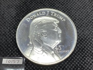 31.1グラム (新品) アメリカ「ドナルド・J・トランプ 第45代大統領」純銀 1オンス メダル