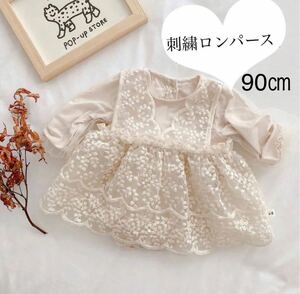 【90㎝】新品子供女の子ロンパースドレス刺繍子どもベビードレス 結婚式韓国子供服2歳お誕生日コーデキッズワンピースSNS映えコーデ