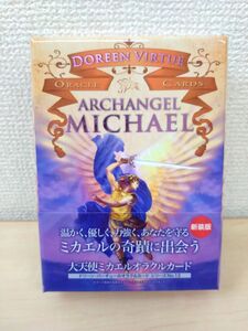 新装版　大天使ミカエルオラクルカード　ARCHANGEL MICHAEL　(日本語版説明書付)【オラクルカード】