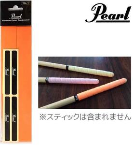 即決◆新品◆送料無料Pearl TG-1 #SO タイトグリップショッキング・オレンジドラムスティック用グリップテープ4枚セット(2ペア分)/メール便