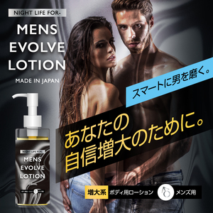 MENS EVOLVE LOTION メンズ用ボディローション