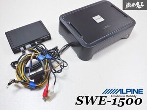 ストア出品【実動外し！】 ALPINE アルパイン SWE-1500 サブウーファー ウーハー MXE-M151CKD / 激安魔王 棚