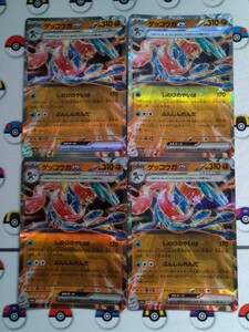 ポケモンカード ゲッコウガex