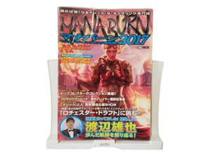 マナバーン 2017 TCG関連 マジック:ザ・ギャザリング 超攻略！