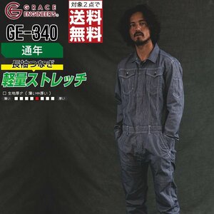 グレースエンジニアーズ 通年 長袖 つなぎ ストレッチ GE-340 色:ヒッコリー サイズ:M ★ 対象2点 送料無料 ★