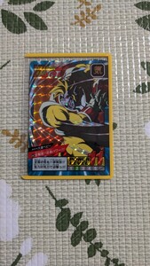 ドラゴンボールカードダス　No.848　大猿ベビー　ドラゴンボールGT 