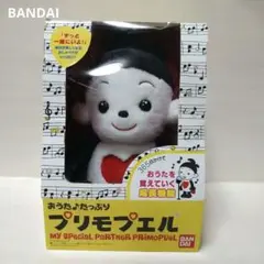 バンダイ　おうた♪たっぷり　プリモプエル　正規品