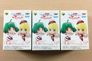 [未使用] 一番くじ マクロスF 春さきどり!歌姫コレクション!! I賞 きゅんキャラ シェリル ランカ フィギュア 3種セット