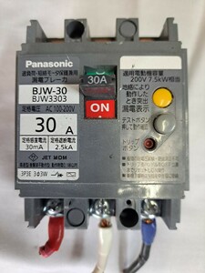 　パナソニック漏電ブレーカ　30A BJW-30