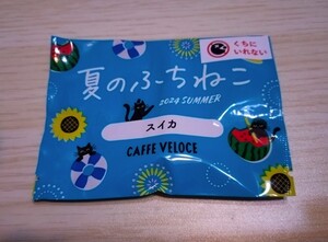 ☆カフェベローチェ☆夏のふちねこ☆スイカ☆未開封☆