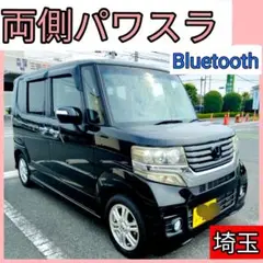 ホンダ　N-BOXカスタム　バックカメラ　両側パワスラ　車検付き 軽自動車