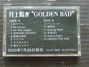 井上陽水 ベスト「GOLDEN BAD/ゴールデン・バッド」カセットテープ