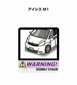 MKJP セキュリティ ステッカー 防犯 安全 盗難 2枚入 アイシス M1 送料無料