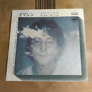 John Lennon, Plastic Ono Band with Flux Fiddlers 「imagine/it