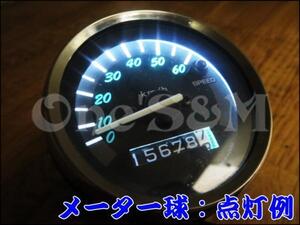 D7-5WT 1個 メーターパネル LEDメーター球Set 白 ズーマー ZOOMER AF58 バイト Bite AF59 ジョーカー50 ジョーカー90 Joker50 対応