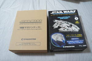 新品 スターウォーズスターシップ＆ビークルコレクション創刊号/特製マガジンケース