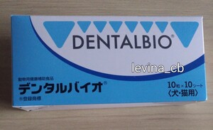 デンタルバイオ 100粒☆犬・猫用サプリメント☆ 共立製薬 ☆新品☆賞味期限: 2027年6月☆送料無料*箱のまま発送*
