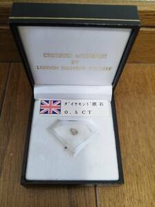 ロンドンダイヤモンドギャラリー ルース ダイヤ原石0.5ct LONDON DIAMOND GALLERY 裸石 現状品