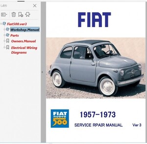 1957-1973 FIAT 500 Ver3 ワークショップマニュアル 整備書 配線図 部品 オーナーズ フィアット500　フィアット　チンクエチェント