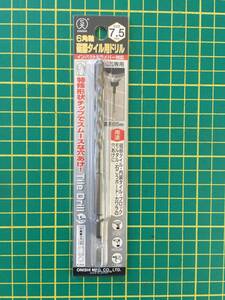 大西工業 大西6角軸磁器 タイル用 ドリル タイルドリル 7.5mm 179 x 37 x 12 mm NO30-75