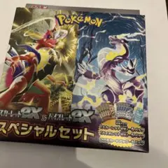 ポケモンカードゲーム スカーレットex&バイオレットex スペシャルセット