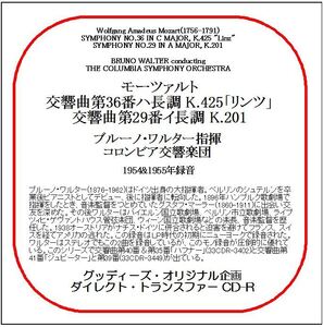 モーツァルト:交響曲第36＆29番/ブルーノ・ワルター/送料無料/ダイレクト・トランスファー CD-R