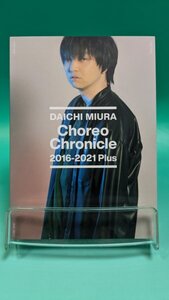 【即決 Blu-ray 送料無料】 Choreo Chronicle 2016-2021 Plus / 三浦大知