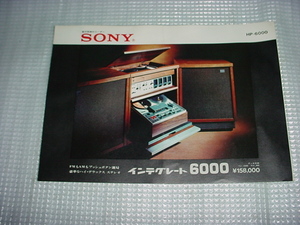 ＳＯＮＹ　インテグレード６０００ステレオのカタログ