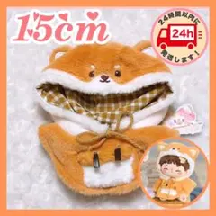 15cm ぬい服 犬 動物 ポンチョ マント 着ぐるみ お洋服z1