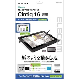 Wacom Cintiq 16 用 紙に鉛筆で描いた時の触感を実現した 液晶保護フィルム ペーパーライク・ケント紙タイプ : TB-WC16FLAPLL