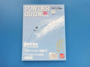 POWDER GUIDE パウダーガイド 2004年 No.1/新雪 BC バックカントリー スキー スノーボード 地図解説資料/特集:聖地を滑るニセコ谷川館山他