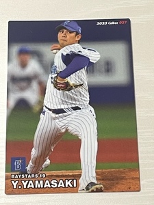 2023カルビープロ野球カード★037横浜DeNAベイスターズ・山﨑康晃