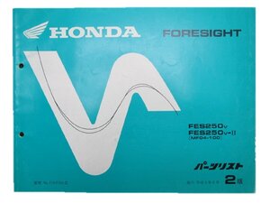 フォーサイト パーツリスト 2版 ホンダ 正規 中古 バイク 整備書 FES250 MF04-100 車検 パーツカタログ 整備書