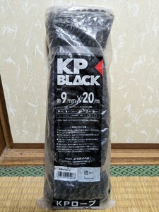 KPロープ ブラック 9mm×20m 